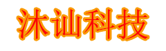 沐讪科技